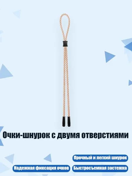 Спортивный канат