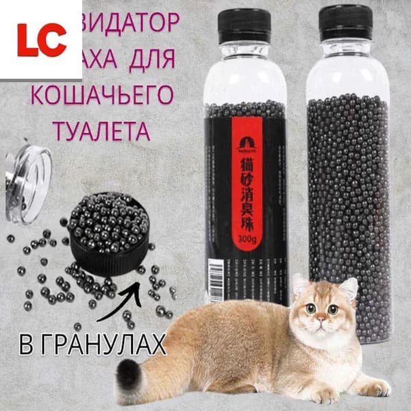 Средство для уборки за животными