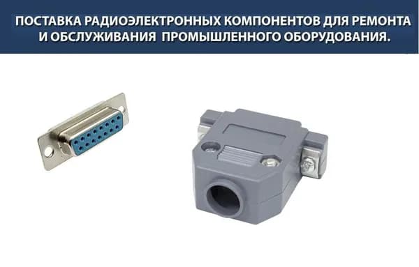 D-SUB, DB-15F/C15 розетка 15 pin Разъём с кожухом