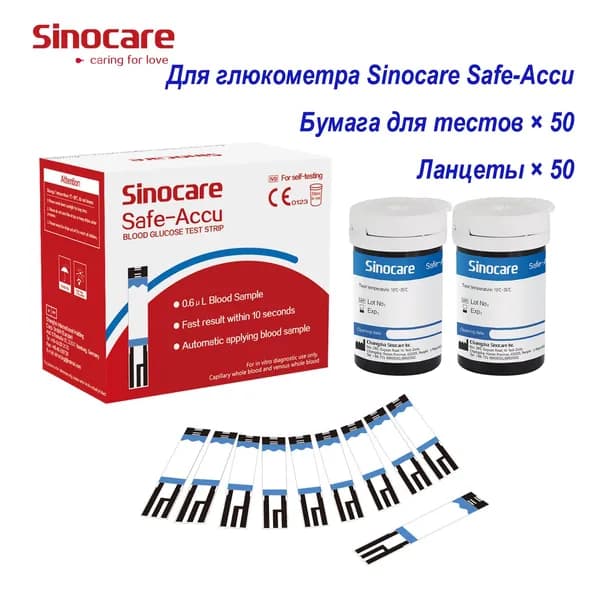 Используется для анализатора Sinocare_Safe Accu, 50 тест-полосок для определения уровня глюкозы в крови, одобренных CE/ FDA