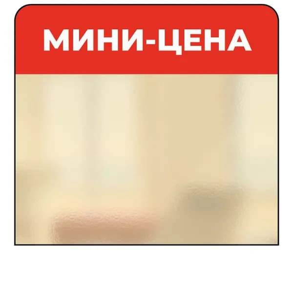 Топпер (шелфтокер) из ПЭТ 0,3мм в ценникодержатель, 68х62 мм "Мини-цена", красно-желтый тон