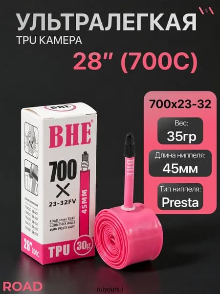 Велокамера, диаметр колеса:28 (дюймы)