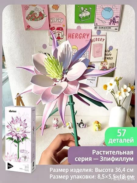 Конструктор цветок