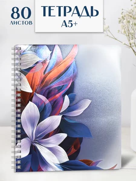 Тетрадь на пружине Copybook "АБСТРАКТНЫЕ ЦВЕТЫ" А5 в клетку 80л