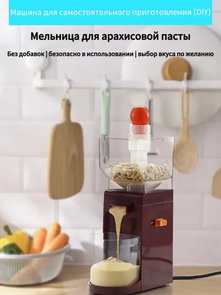 Стационарный блендер Мельница-кухонный комбайн, коричнево-красный