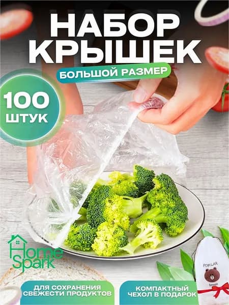 Упаковочный пакет 42 см