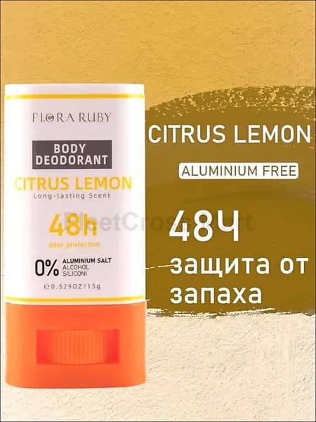 Дезодорант