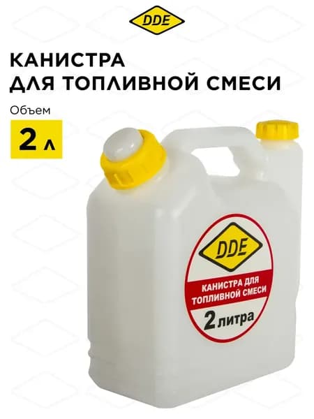ozmr Канистра для ГСМ, 2 л
