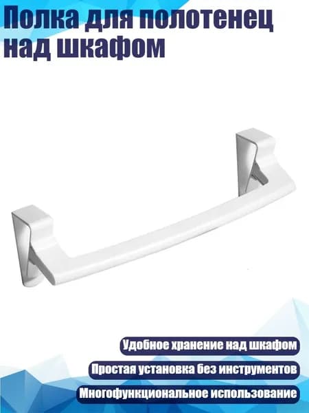 Рейлинг для кухни, ванной, 3 см х 3 см х 3 см