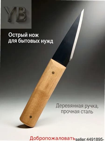 Нож сапожный 170 мм с деревянной рукояткой