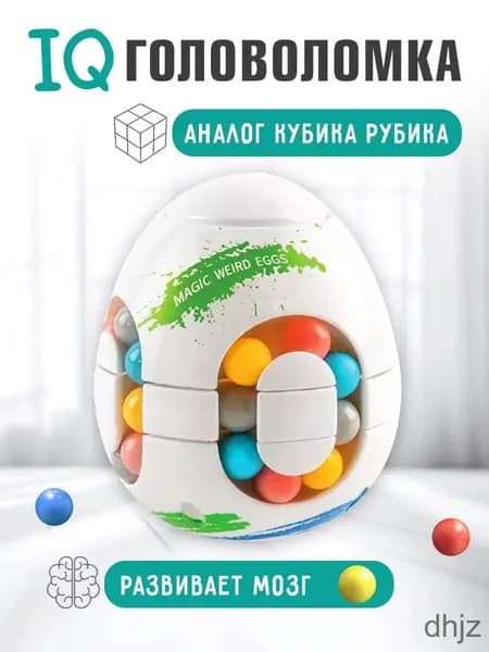 Головоломка 3 в 1 для детей: Развивающая игра для мальчиков и девочек