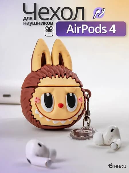Чехол для наушников AirPods 4