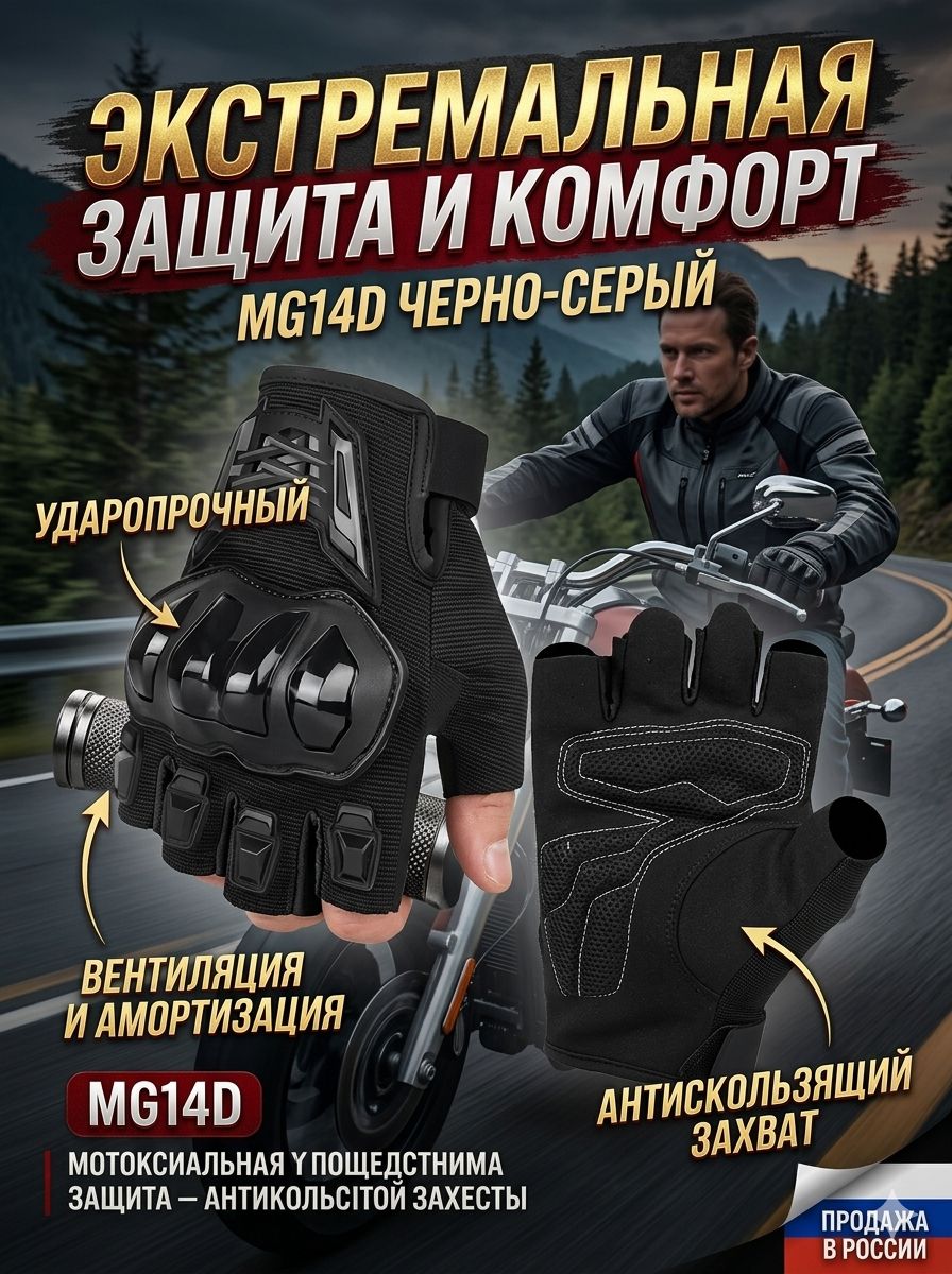 Мотоперчатки, размер: L, цвет: черный