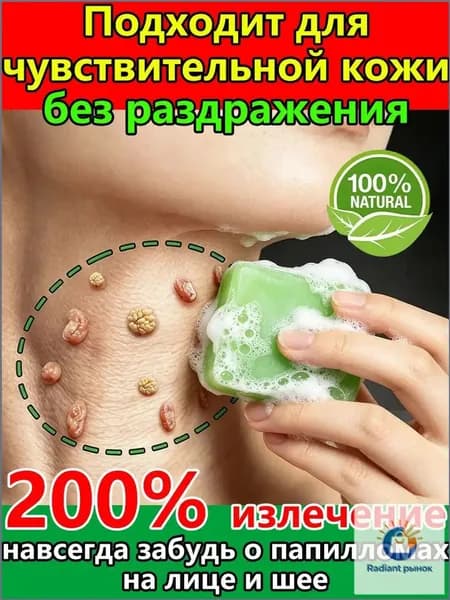 Твердое мыло