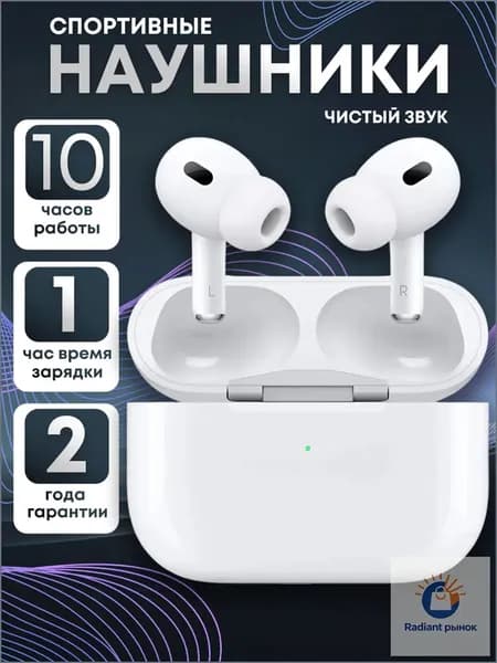Наушники беспроводные с микрофоном, Bluetooth, Lightning, белый