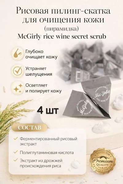 Маска косметическая Питание Для всех типов кожи