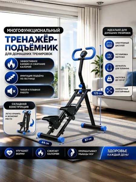 Эллиптический тренажер TBJ-001