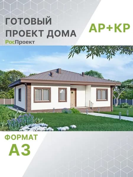 Проект RPg3314 - Одноэтажный дом с тремя спальнями и террасой (99 м2, 12м x12м)