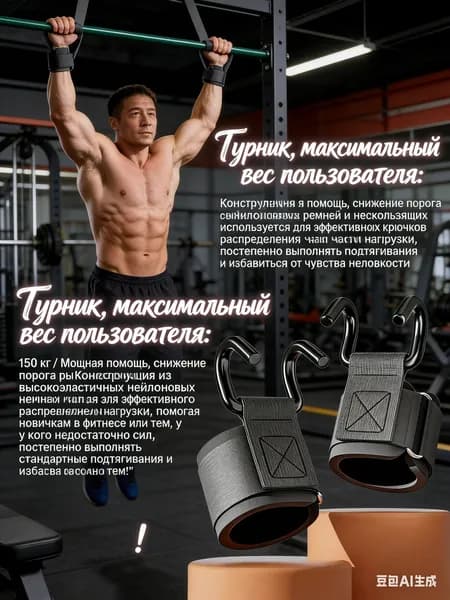Турник, максимальный вес пользователя: 180 кг
