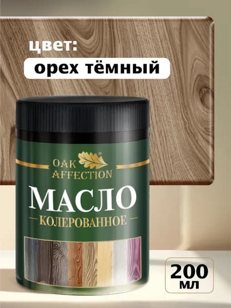 OAK AFFECTION Масло для дерева Быстросохнущая, до 130°, Масляная, Глубокоматовое покрытие, Матовое покрытие, 0.2 л, 0.2 кг, светло-бежевый