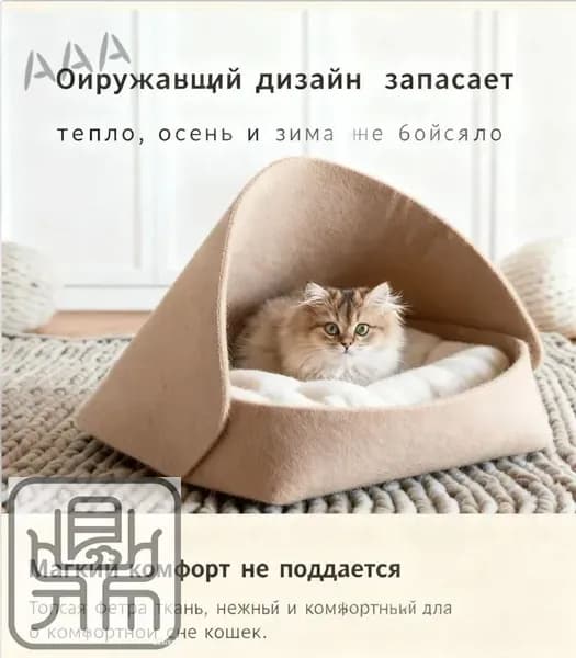 Домик для животных.
