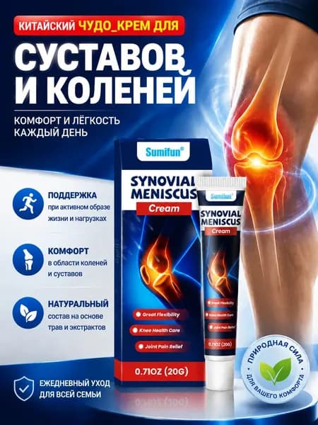 Качественная китайская мазь применяется от суставных болей, мышечных спазмов, артрита, ушибов и растяжений, а также от дискомфорта в спине.