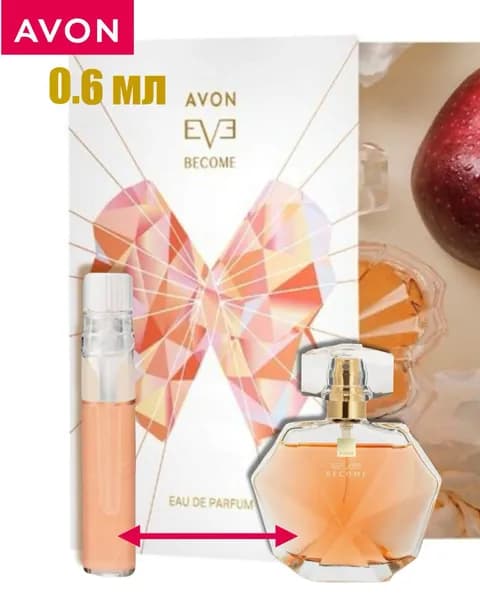 AVON Eve Become парфюмерная вода, пробный образец, 0.6 мл
