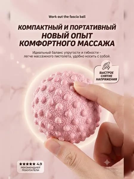 Массажный мяч с шипами для йоги и фитнеса, игольчатый мячик для МФР и массажа стоп, ТПР средняя жесткость