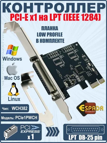 PCI-E, 1 x LPT (IEEE 1284), Карта, плата расширения