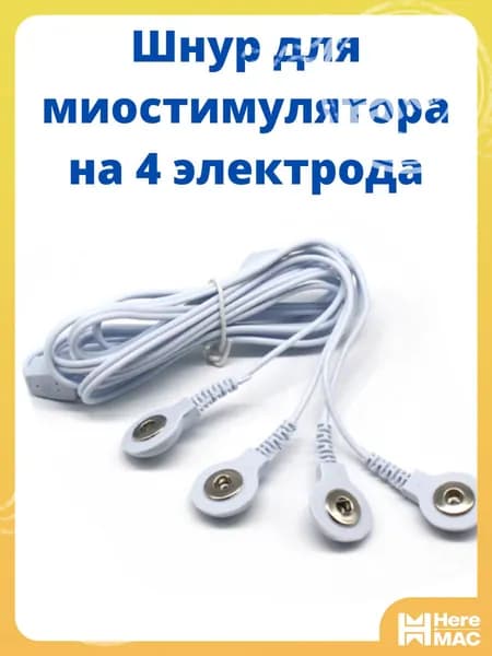 Аксессуар для массажера