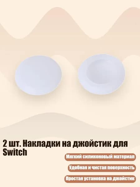 Запчасть для игровой приставки