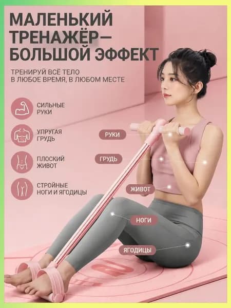 Мини-тренажер 33543LQ-01