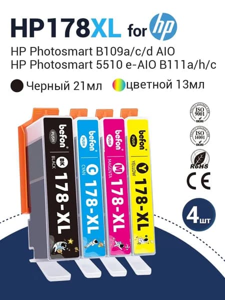 Комплект картриджей HP 178 XL befon для HP PhotoSmart 7510 C311, 7520, B8553, C309, C310, C410/5300/5380/5383/6383, D5460, D5463