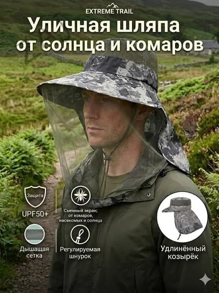 Шапка для рыбалки и охоты OIJ0WS3E0P