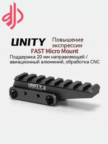 UNITY Удлинительная база с кронштейном для UN-направляющих черное