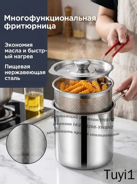 Фритюрница из нержавеющей стали