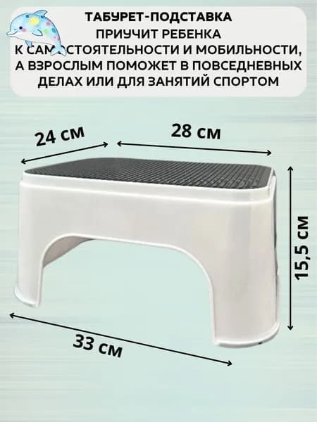 Табурет-стремянка, 1 шт.
