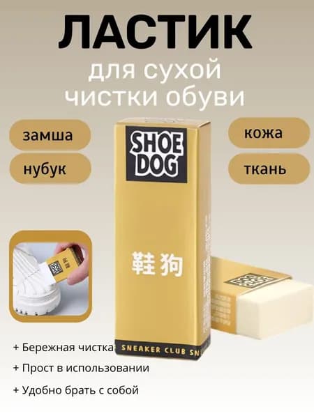 Щетка для одежды, обуви 1 шт