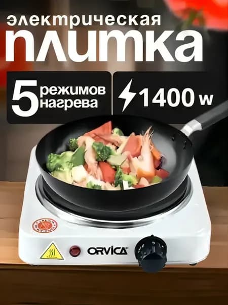 Плитка электрическая одноконфорочная