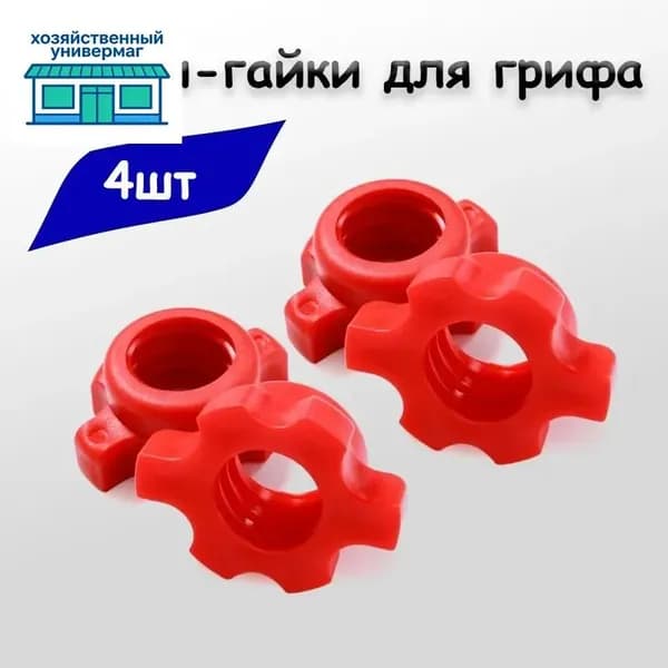 Замок для грифа