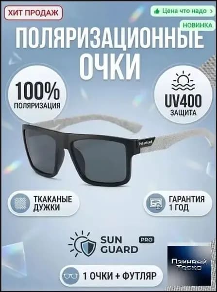 Очки для занятий спортом
