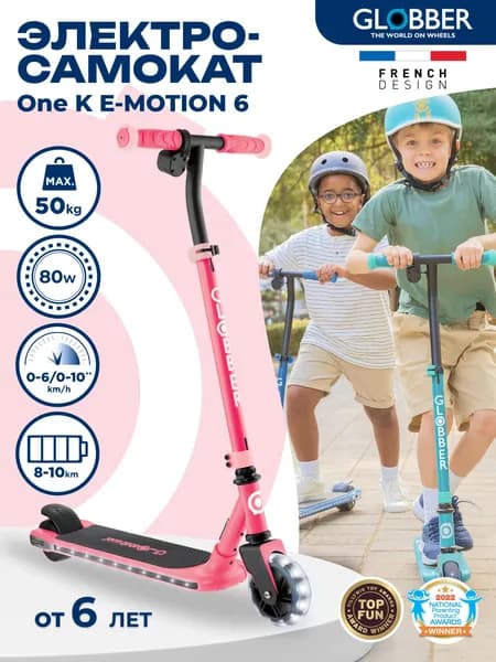 Globber Электросамокат E-MOTION 6, розовый