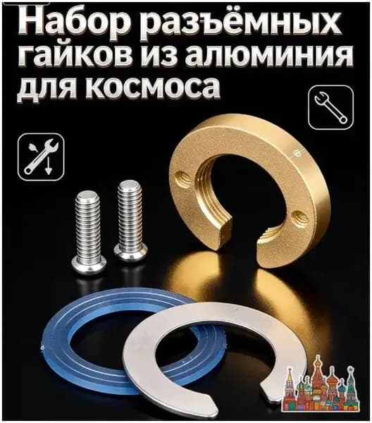 Набор крепежных гаек для кухонного смесителя, универсальный, с резиновой шайбой, для ремонта, внутренний диаметр 31 мм