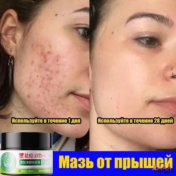 Лечебное средство