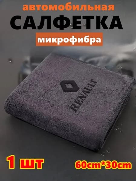 Салфетка автомобильная, 1 шт.