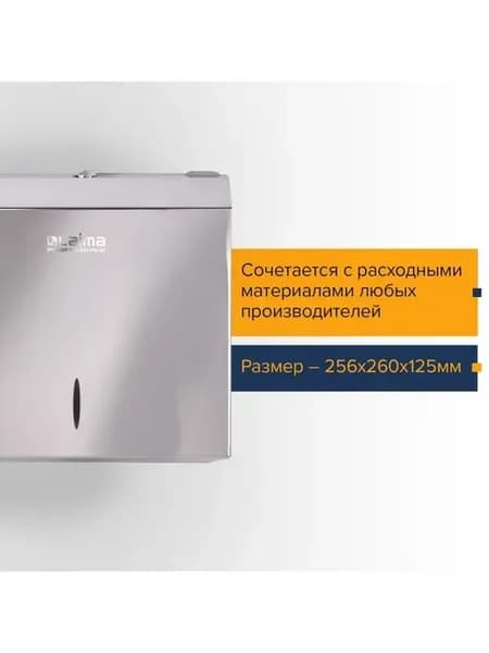 Диспенсер держатель для одноразовых бумажных полотенец Н3