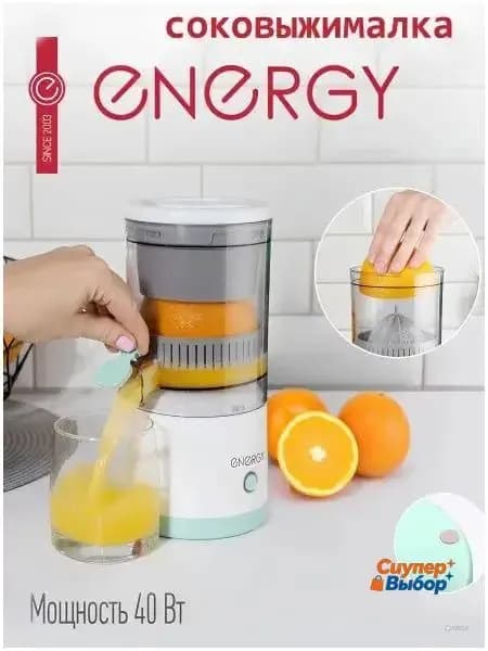 Соковыжималка электрическая для цитрусовых mgdZFEqt, белый
