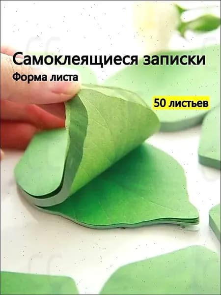 Бумага для заметок 1 шт., листов: 50