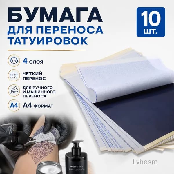 Бумага офисная