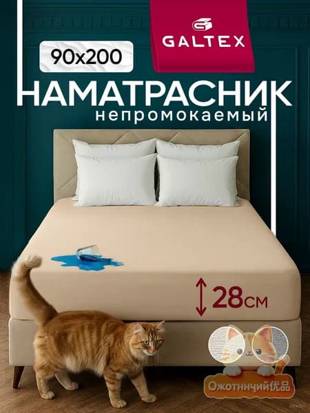 Наматрасник 90x200х28см бежевый